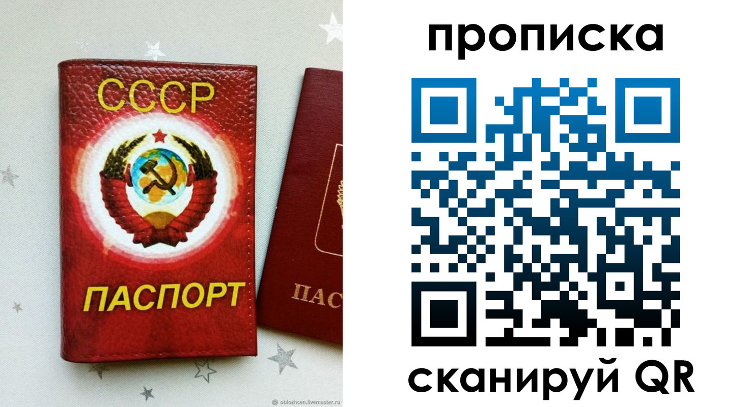 временная регистрация купить в Павлово