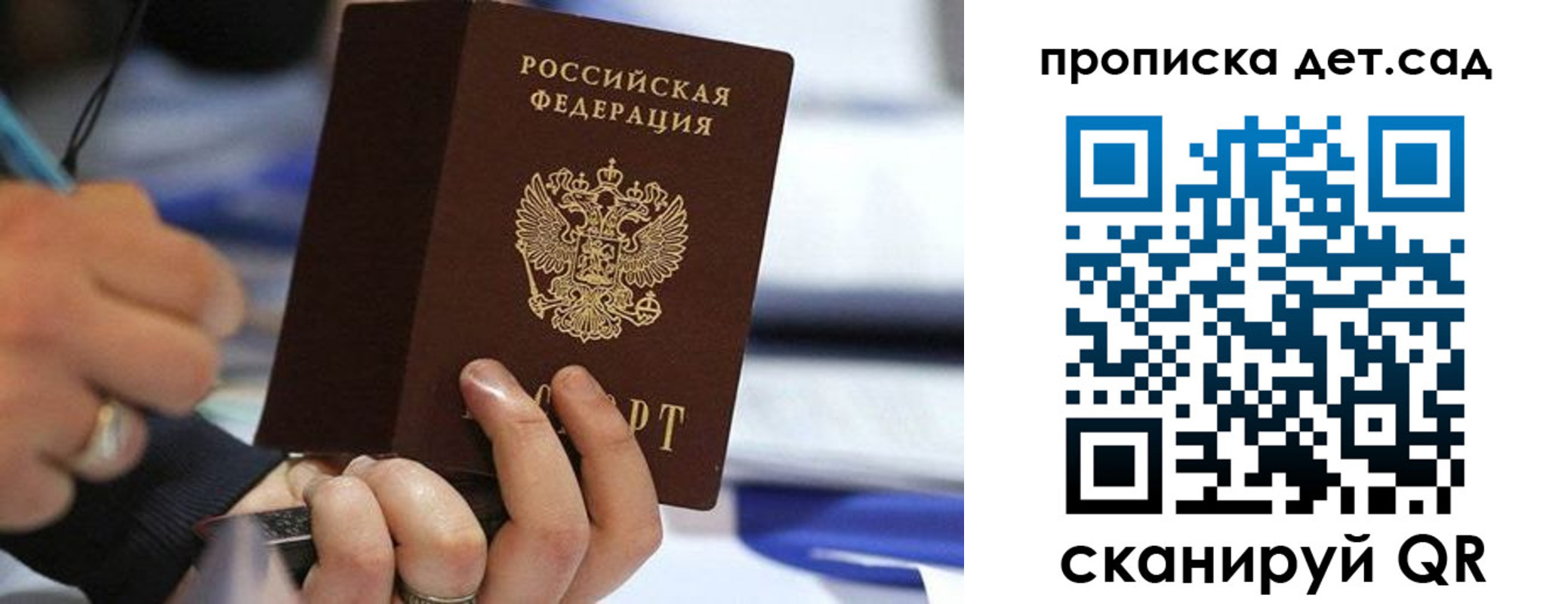 временная регистрация купить в Павлово