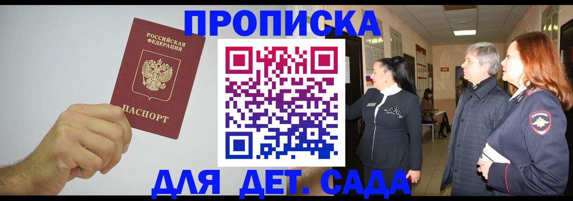 регистрация для школы в Павлово