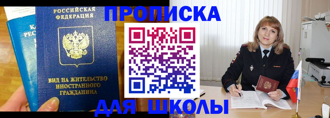 миграционный учет в Павлово