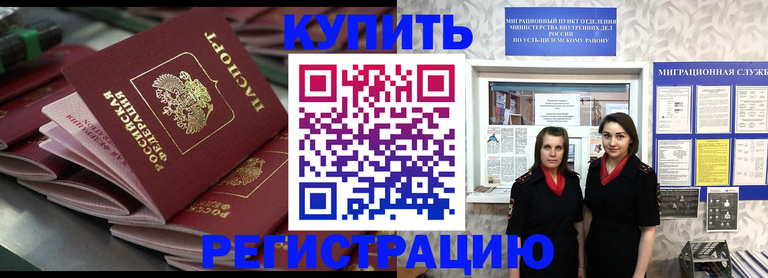 временная регистрация госуслуги в Павлово